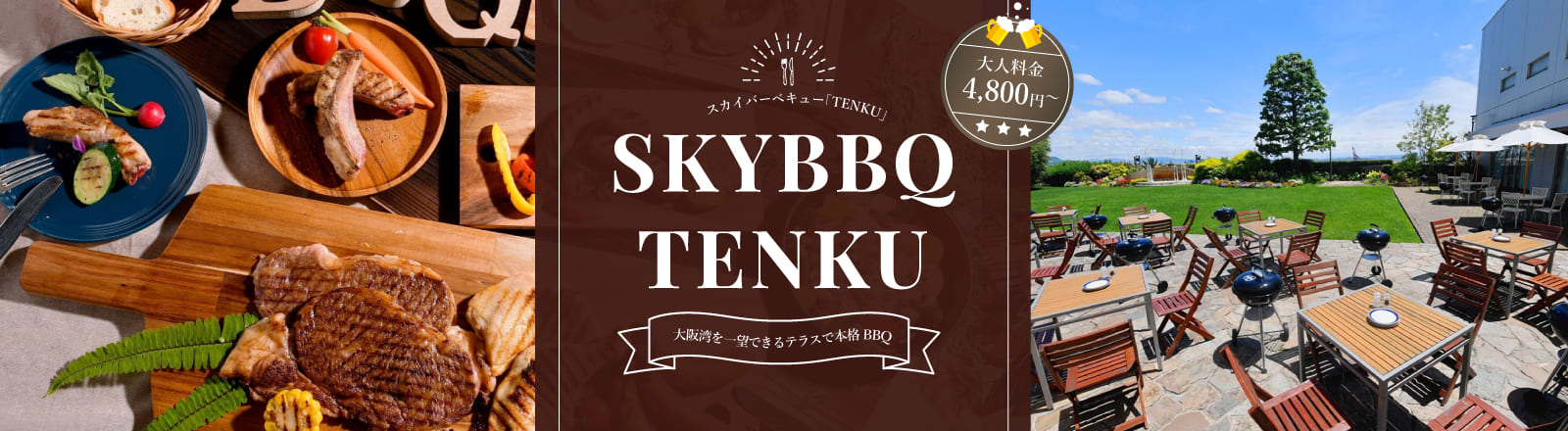 SKYBBQ TENKU