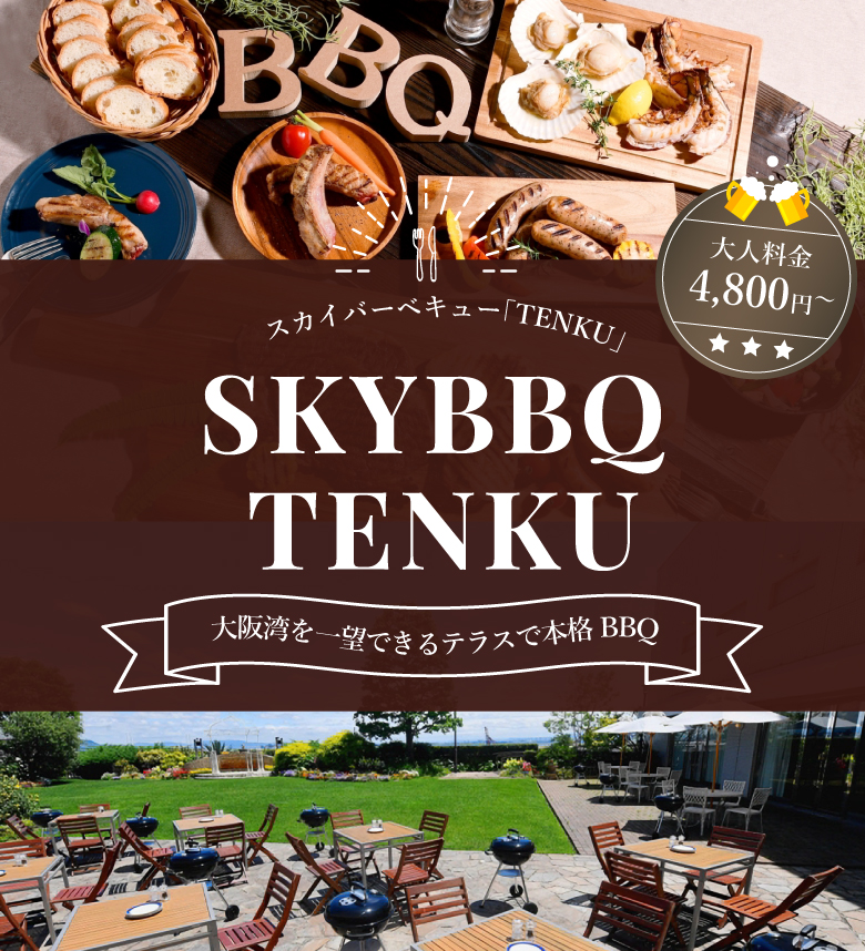 SKYBBQ TENKU