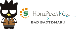 HOTEL PLAZA KOBE × BAD BADTZ-MARU