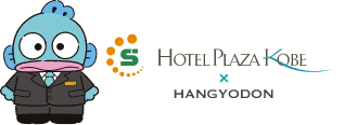 HOTEL PLAZA KOBE × HANGYODON