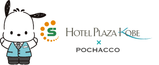 HOTEL PLAZA KOBE × POCHACCO